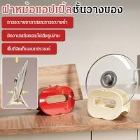 ราคา COD ทนความร้อน กันเชื้อรา ประหยัดพื้นที่ ใช้งานง่าย สวยเก๋ ที่ตั้งกระทะแก้วเก็บเขียงแอปเปิ้ล แม่บ้านมือจัด ห้องครัว เก็บของในครัว จัดระเบียบพื้นที่เล็ก (46802864754)