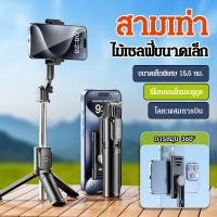 ราคา การถ่ายภาพวิดีโอ ที่วางโทรศัพท์มือถือ ไม้ถ่ายภาพ รีโมทคอนโทรลบลูทูธ การหมุน 360 เบาและทนทาน ความเข้ากันได้กว้าง กล้องสามขาบลูทูธถ่ายภาพ ไม้เซลฟี่โทรศัพท์มือถือ รับน้ำหนักได้สูง มีเสถียรภาพสูง (4327446
