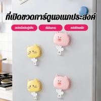 ราคา แม่เหล็กแรงสูง ที่เปิดขวดแม่เหล็กอเนกประสงค์ สำหรับเปิดขวดอาหาร เครื่องดื่ม ครีมบำรุงผิว แม่เหล็กติดตู้เย็นได้ ครัวเรือน คนชรา แม่บ้าน (53704897684)