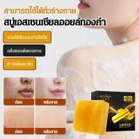 ราคา น้ำมันหอมทองคำ กลิ่นหอมทนนาน กำจัดไร99 ใช้ได้ทั้งร่างกาย สบู่น้ำมันหอมระเหย ทําความสะอาดลึก ให้ความชุ่มชื้นสม่ำเสมอ เคลียร์รูขุมขน แก้ปัญหาผิวแห้งกร้าน บํารุงผิวแข็งแรง ปลอดสารเคมีอันตราย สูตรธรรมชาติ
