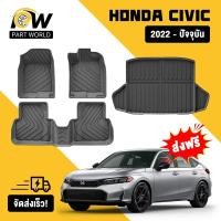 ราคา 100 การทำให้ข้น CIVIC FE 2022 ปัจจุบัน TPE 3D พรมปูพื้นรถยนต์เป็นมิตรกับสิ่งแวดล้อม ไร้กลิ่น ทำความสะอาดง่าย กันลื่น (48005746471)