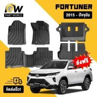 ราคา พรมปูพื้นรถยนต์ Toyota FORTUNER 2015 ปัจจุบัน พรมรถยนต์ พรม วัสดุ TPE ที่เป็นมิตรต่อสิ่งแวดล้อมทนทานและต่อต้านลื่นล (47056795766)