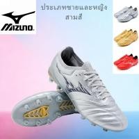ราคา COD Mizuno รองเท้าฟุตบอลมืออาชีพ รองเท้าสตั๊ดสไตล์ผู้ชายและผู้หญิง (48457323888)