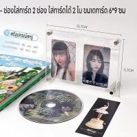 ราคา กรอบรูป กรอบรูปอะคริลิค แบบตั้งโต๊ะ กรอบรูปกรอบรูปใส อะคริลิคกรอบรูป พร้อมหมุดตั้ง เคสการ์ด เฟรมการ์ด Card case (28030004423)