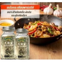 ราคา จัดส่งฟรี เกลือกระเทียมพาร์สลีย์เครื่องป เครื่องปรุงรสกระเทียม รุงรสสำหรับผักต้ เกลือผักชีฝรั่งและกระเทียม (48707418824)
