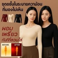 ราคา TH ขายร้อน เสื้อลองจอนบาง บางเฉียบ ลองจอนกันหนาว ผู้หญิง ความยืดหยุ่น ผ้าบางใส่สบาย เสื้อ กางเกง ชุดชั้นในกักเก็บความร้อน เสื้อฐานผิวกายที่สวยงาม (45352425650)