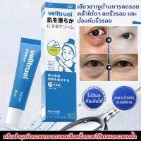 ราคา ราคาถูกที่สุด ครีมบำรุงผิวรอบดวงตาลดเลือนริ้วรอยใต้ตาและรอยคล้ำ ครีมลดเลือนริ้วรอย ครีมลดรอยคล้ำ สำหรับผู้หญิง ครีมใต้ตาสำหรับผู้ชาย ครีมบำรุงผิวรอบดวงตาชุ่มชื้น ครีมใต้ตาคืนความอ่อนเยาว์ ครีมต้านริ้ว