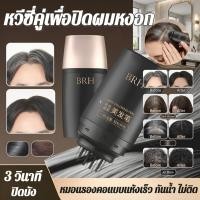 ราคา จัดส่งฟรีทั่วประเทศ ผงย้อมผมแบบแท่ง ปกปิดผมหงอก ผงแฮร์ไลน์ สำหรับปิดเหม่ง แป้งฝุ่นปิดหัวเถิก ปากกาย้อมผมแบบแห้งเร็ว ปกปิดเส้นผมขาว 100 ไม่หลุดลอกแม้โดนเหงื่อ (46307227323)