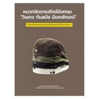 ราคา สินค้าขายดี หมวกเบเร่ต์สไตล์วินเทจแนวอเมริกันใส่ได้ทั้งชายและหญิง หมวกเบเร่ต์สไตล์วินเทจแนวอเมริกันใส่ได้ทั้งชายและหญิง หมวกเบเร่ต์สไตล์วินเทจ หมวกเบเร่ต์อเมริกัน หมวกเบเร่ต์ยูนิเซ็กซ์ (41379203069)