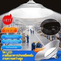 ราคา ความสว่างสูง ประหยัดพลังงาน ไฮไลท์ไฟ LED ประหยัดพลังงานสำหรับโรงงานและเหมือง โคมไฮเบย์ หลอดไฟ ไฟปลูกต้นไม้ กันน้ำ ไฮไลต์ชิป IP66 กันน้ำ และรุ่นใหม่ ไฟโกดัง คลังสินค้า ความสว่างสูง โคมไฟยูเอฟโอ ปรับองศ