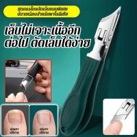 ราคา พร้อมส่ง ชุดกรรไกรตัดเล็บเฉียง ชุดกรรไกรตัดเล็บที่บ้าน กรรไกรตัดเล็บคีมเปิดขนาดใหญ่ คัตเตอร์เล็บขบ เครื่องมือตัดเล็บปากเฉียง อุปกรณ์แก้เล็บขบ คมกริบสูง ตัดได้อย่างแม่นยำ ปลอดภัยต่อการใช้งาน ทำความสะอา