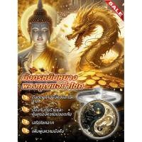 ราคา หยินหยางมังกรพวงกุญแจนำโชค อุปกรณ์เสริมตกแต่งจี้หยินหยาง จี้โลหะผสมแฟชั่นการออกแบบมัง พวงกุญแจรถ (48904991317)