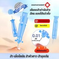 ราคา 1แถม1 เข็มกดสิวกำจัดสิวเสี้ยนไม่ปวดกันเชื้อแบคทีเรียแบบใช้แล้วทิ้ง เข็มกําจัดสิว ปริมาณตะกั่วต่ํา มีแนวโน้มที่จะติดเชื้อ ปราศจากความเจ็บปวดและต้านเชื้อแบคทีเรีย การฟื้นตัวของบาดแผลอย่างรวดเร็ว เข็มเจา