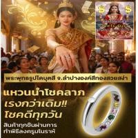 ราคา ราคาถูกที่สุดเท่าที่เคยมีมา แหวนนำโชคลาภ แหวนเปิดได้เสริมดวงนำโชค แหวน สำหรับเสริมโชคลาภและความมั่งคั่ง ขนาดปรับได้ โชค สามารถปรับได้ เครื่องประดับ แหวนซ่อนทรัพย์ แหวนนพเก้า แหวนพูนทรัพย์ (54507314577