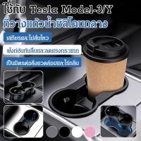 ราคา ที่วางแก้วและของใช้ในรถยนต์ ที่วางแก้วน้ำซิลิโคนในรถ ที่วางเครื่องดื่มและอาหารบนคอนโซลกลาง ที่วางขนมและแก้วน้ำบนแขนเบาะหลัง ที่วางแขนเบาะหลัง ทำความสะอาดง่าย (52457413934)