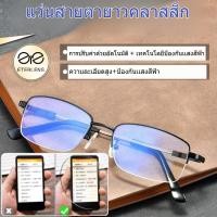 ราคา ราคาถูกที่สุด แว่นสายตายาวคลาสสิก แว่นสายตายาวผู้ชาย แว่นสายตายาวผู้หญิง แว่นสายตายาวผู้สูงอายุ แว่นตาแบรนด์เนม แว่นสายตาคุณภาพสูง แว่นอ่านหนังสือ แว่นสายตาแฟชั่น ทรงคลาสสิก ทรงเรโทร (51502522281)