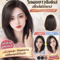 ราคา วิกผมยาวธรรมชาติเหมือนจริง วิกผมยาวประบ่าสตรี วิกผมเหมือนจริง 99 ทำจากเส้นใยคุณภาพสูง สัมผัสธรรมชาติ ระบายอากาศดี ปิดผมหงอก บาง (47907747335)