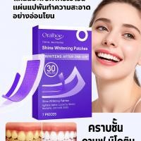 ราคา ฟอกฟันขาวไวทันใจ แผ่นแปะฟันขาว สีม่วง ฟอกฟันขาวทันทีหลังใช้ สีสันสดใส ลดคราบเหลืองจากชา กาแฟ ไวน์ แผ่นแปะฟันทำความสะอาดอย่างอ่อนโยน และสุขอนามัยช่องปากประจำวัน (53757727267)