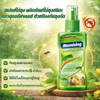 ราคา จัดส่งทันที สเปรย์ไล่ยุง น้ำยาไล่ยุงชนิดไม่กัดกร่อน สเปรย์สำหรับเด็กใช้กลางแจ้ง สเปรย์กันยุง กลิ่นลาเวนเดอร์ ปกป้องยาวนาน ใช้ฉีดร่างกายได้ ไล่ยุง มด แมลง สูตรธรรมชาติปลอยภัยต่อผู้ใช้งาน รีฟิล1 ลิตร แถ