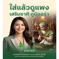 ราคา ดึงดูดความร่ำรวย โชคดี เครื่องรางหลวงพ่อทวดหยกเขียว ทำจากหยกเขียวคุณภาพดี สวมใส่เพื่อเสริมความมั่นใจและพลังบวกในชีวิต ทําด้วยมือ หยกสีเขียว หินเรืองแสง งานฝีมือโพธิสัตว์โพธิสัตว์ การให้อภัย (556572663