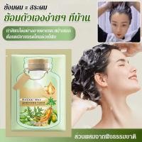 ราคา จัดส่งฟรี 10ชิ้น 20มล โรงงานบับเบิ้ล ย ้ อมผม เป็นธรรมชาติ ฟองพฤกษศาสตร์ใหม่ ผลิตภัณฑ์ย้อมผมจากธรรมชาติคุณภาพพรีเมียม ย้อมผมสีเทา ย้อมผมพฤกษศาสตร์ ครีมย้อมผมสมุนไพร ผลิตภัณฑ์ย้อมผมที่อ่อน พร้อมฟื้นบำร