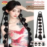 ราคา สินค้าขายดี ผมเปียบับเบิ้ลไฮไลท์ธรรมชาติสีสันสดใส ผมเปียบับเบิ้ลไฮไลท์ วิกเสริมผมหางม้า เสริมหัวทุย แผ่นเสริมผม เพิ่มผมหนา ได้หัวทุยสวย ใส่ง่ายมาก (43279382615)