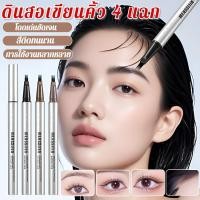 ราคา จัดส่งทันทีครับ ผู้หญิงดินสอเขียนคิ้วสี่แฉก คอนซีลเลอร์ติดคิ้วดูเป็นธรรมชาติและติดทนนาน ดินสอเขียนคิ้ว ดินสอเขียนคิ้วปลายบรัช คอนซีลเลอร์ติดคิ้ว แต่งคิ้วบาง สีธรรมชาติ ใช้แทนคิ้วเทียม (53607143876)