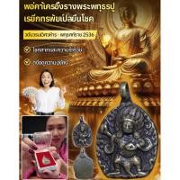 ราคา เครื่องรางพุทธบูชา ลูกประคำรูปทรง โลหะมงคล แฝงวัฒนธรรม ของสะสมค่า เครื่องรางบูชาวัตถุมงคลยอดนิยมในกรุงเทพ (47504991316)