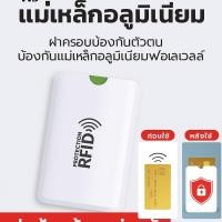 ราคา จัดส่งรวดเร็ว ซองใส่บัตรป้องกัน RFID ซองป้องกันการขโมยสัญญาณบัตรเครดิต ซองกันคลื่นแม่เหล็กไฟฟ้า ซองบัตรเครดิตกัน RFID ซองพาสปอร์ตกัน RFID ซองใส่บัตร NFC เหมาะสำหรับการเดินทาง (41577330915)