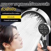 ราคา จัดส่ง 24 7 ชุดฝักบัวในห้องน้ำ หัวฝักบัวฝักบัวขยายแผงหัวฝักบัวนุ่ม หัวฝักบัวน้ำฝน หัวฝักบัวน้ำแรงดันสูง หัวฝักบัวกันน้ำกระเซ็น น้ำ หัวฝักบัวปรับน้ำได้ หัวฝักบัวสแตนเลส หัวฝักบัวกันสนิม (56107137396)