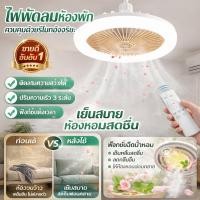 ราคา จัดส่ง 24 7 ไฟพัดลมLEDมีแผ่นน้ำหอมในตัว ไฟพัดลมLED พัดลมตั้งโต๊ะ พัดลมพกพา พัดลมUSB พัดลมสำหรับบ้าน พัดลมน้ำหอม พัดลมสำหรับสำนักงาน พัดลมสำหรับรถยนต์ พัดลมสำหรับเดินทาง พัดลมปรับระดับความเร็ (53857266