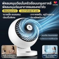 ราคา จัดส่งฟรี พัดลมหัวแกว่งอัตโนมัติ พัดลมหมุนเวียนอัตโนมัติ พัดลมหัวแกว่ง พัดลมพกพา ลมสามอัน หมุนทั่วบ้าน สะดวกสบาย ลมแรงเสียงเงียบปรับความสูงได้ (53807604302)