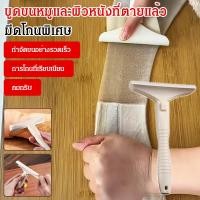 ราคา พร้อมส่ง มีดโกนขนหมูขจัดขนและเซลล์ผิวเก่า ที่โกนขนหมู มีดโกน ที่ขูดขน มีดขูดขน ที่ทำความสะอาดหนังหมู เครื่องโกนหนวด แปรงขูด มีดโกนขนขนาดใหญ่ ประสิทธิภาพสูง ทนทาน (49254986262)