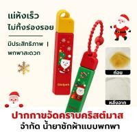 ราคา รุ่นที่อัพเกรดแล้ว ปากกาขจัดคราบพกพา หัวคู่พร้อมแปรง ไม่มีน้ำ ขจัดคราบได้อย่างรวดเร็ว ปากกาขจัดคราบ ขจัดคราบบนเสื้อผ้า สิ่งประดิษฐ์ขจัดคราบและขจัดคราบน้ํามันที่ทรงพลังสําหรับเสื้อผ้า (45903528316)