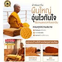 ราคา อันดับ1 ผ้าห่มสมาธิหนา ขนนิ่ม ขนไม่ร่วง สีไม่ตกน้ำหนักผืนละ อุ่นไว (41427348623)