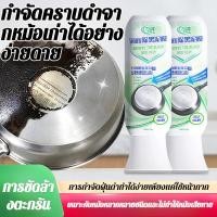 ราคา ตัวเดียวครบทุกที่ น้ำยาทำความสะอาดอเนกประสงค์ ใช้ได้ทั้งในครัวและห้องน้ำ สำหรับกระทะไหม้ ก้นหม้อตะกรัน สุขภัณฑ์ โถซักหน้า เครื่องซักผ้า ขจัดคราบได้หลายชนิด ประหยัดพื้นที่เก็บ (53007713728)