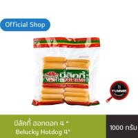 ราคา บีลัคกี้ ไส้กรอกหมู ฮอทดอก 4 นิ้ว Belucky Hot Dog 4 (14745208855)