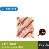 ราคา บีลัคกี้ คุ๊กแฮม Belucky Ham (10286317967)