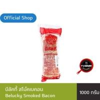 ราคา บีลัคกี้ เบคอนรมควันสไลด์ Belucky Smoked Bacon (16617028017)