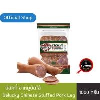 ราคา ขาหมูยัดไส้ สไลซ์ ขนาด 1 กก (27620652096)