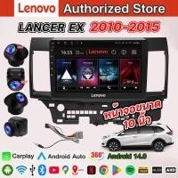 ราคา Lenovo จอแอนดรอย 10นิ้ว QLED Mitsubishi Lancer Ex 10 15 Android14 0 WIFI และ 4G Apple CarPlay จอตรงรุ่น รองรับกล้อง360 (45100926147)