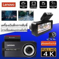 ราคา Lenovo กล้องบันทึก ติดรถยนต์ กล้องหน้า 4K กล้องหลัง1080P บันทึกวนลูปทั้งหน้าและหลังบันทึกในตัว วนไฟล์อัตโนมัติ (26088180718)