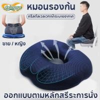 ราคา Aoduoyaya หมอนรองก้น หมอนโดนัทแผลกดทับ หมอนรองนั่ง เมมโมรี่โฟม หมอนรองริดสีดวงทวาร ระบายอากาศได้ (28791947434)
