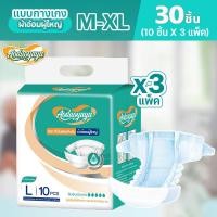 ราคา Aoduoyaya ผ้าอ้อมผู้ใหญ่แบบเทป 30 ชิ้น แพมเพิสผู้ใหญ่แบบกางเกง มีอัตราการดูดซึมสูง กางเกงซึมซับสบาย (25894822136)