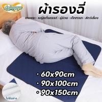 ราคา Aoduoyaya ผ้ารองฉี่ 5ชั้น อเนกประสงค์ แผ่นรองซับสำหรับผู้ใหญ่ กันน้ำ เครื่องล้างทำความสะอาดได้ (43650745879)