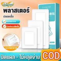 ราคา Aoduoyaya พลาสเตอร์ แผลกันน้ำ แผ่นฟิล์มใสกันน้ำ เทปป้องกันหลังการผ่าตัด ปิดแผล ป้องกันการติดเชื้อ (26477514453)