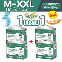 ราคา Aoduoyaya ผ้าอ้อมผู้ใหญ่ แบบกางเกง 40 20ชิ้น ซื้อ1แถม1 แพมเพิสผู้ใหญ่แบบกางเกง ซึมซับมาก M L XL (43409925442)