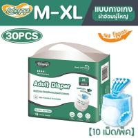 ราคา Aoduoyaya ผ้าอ้อมผู้ใหญ่แบบกางเกง 30ชิ้น แพมเพิสผู้ใหญ่แบบกางเกง กางเกงซึมซับสบาย M L XL (40159959411)