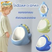 ราคา Aoduoyaya โถฉี่ปัสสาวะเด็ก โถฉี่เด็ก กระโถนฉี่ สำหรับเด็กผู้ชาย แจกเบ็ดและท่อระบายน้ำ ห้องน้ำเด็ก (47604348296)
