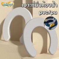 ราคา Aoduoyaya เบาะที่นั่งห้องน้ำ PVC PU สำหรับใช้กับที่นั่งห้องน้ำ ฝารองนั่งชักโครกเด็ก (29487626521)